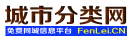 唐河城市分类网